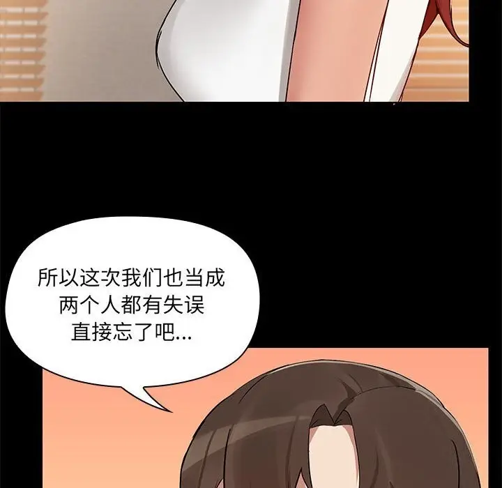 漫画《共享男友》第4话第33张图