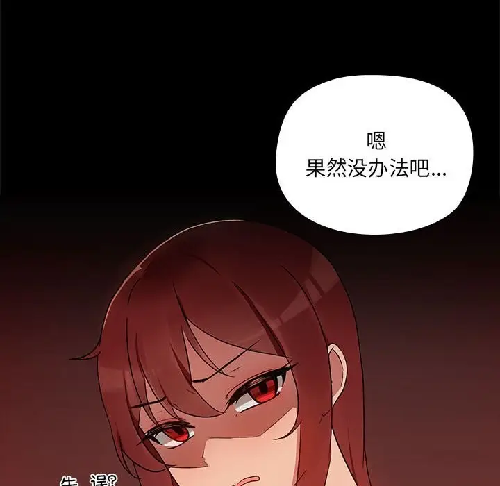 漫画《共享男友》第4话第35张图