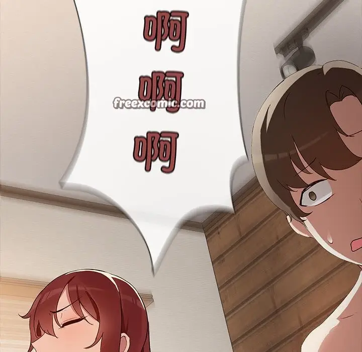 漫画《共享男友》第4话第42张图