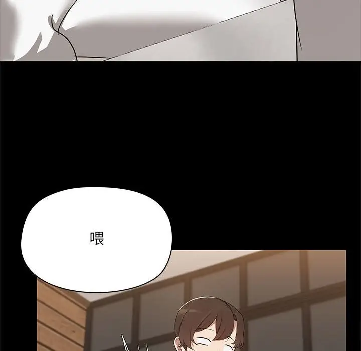 漫画《共享男友》第4话第44张图