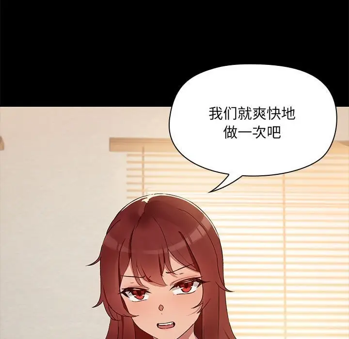 漫画《共享男友》第4话第46张图