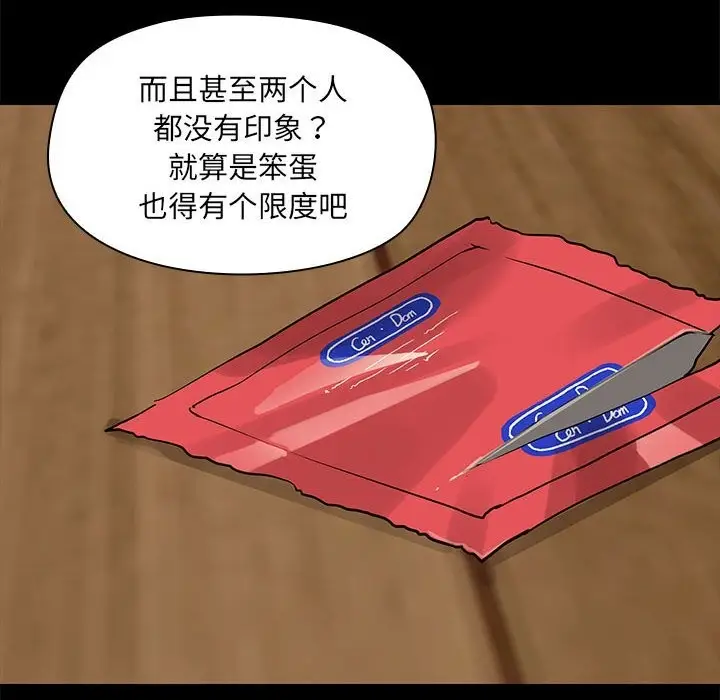 漫画《共享男友》第4话第53张图