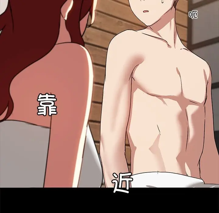 漫画《共享男友》第4话第57张图