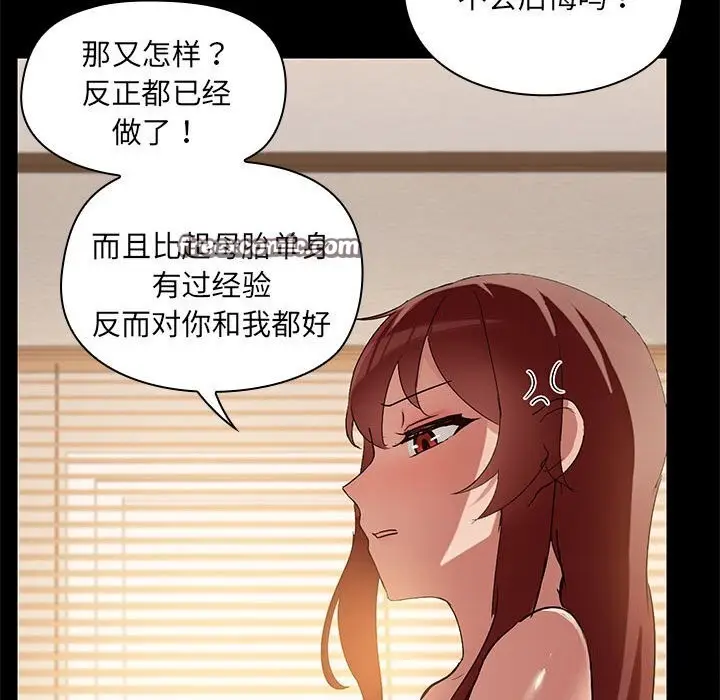漫画《共享男友》第4话第63张图