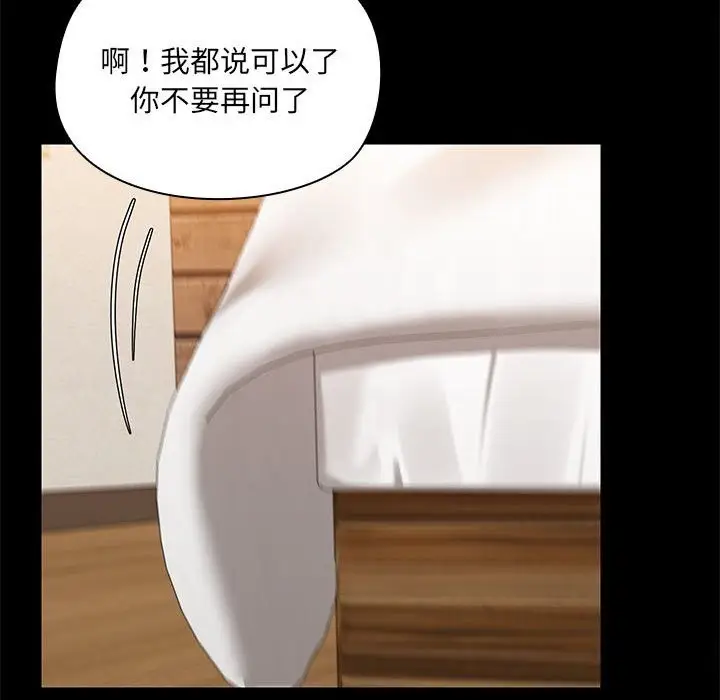 漫画《共享男友》第4话第69张图