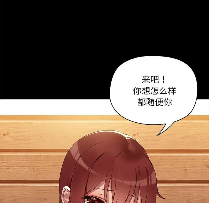漫画《共享男友》第4话第70张图