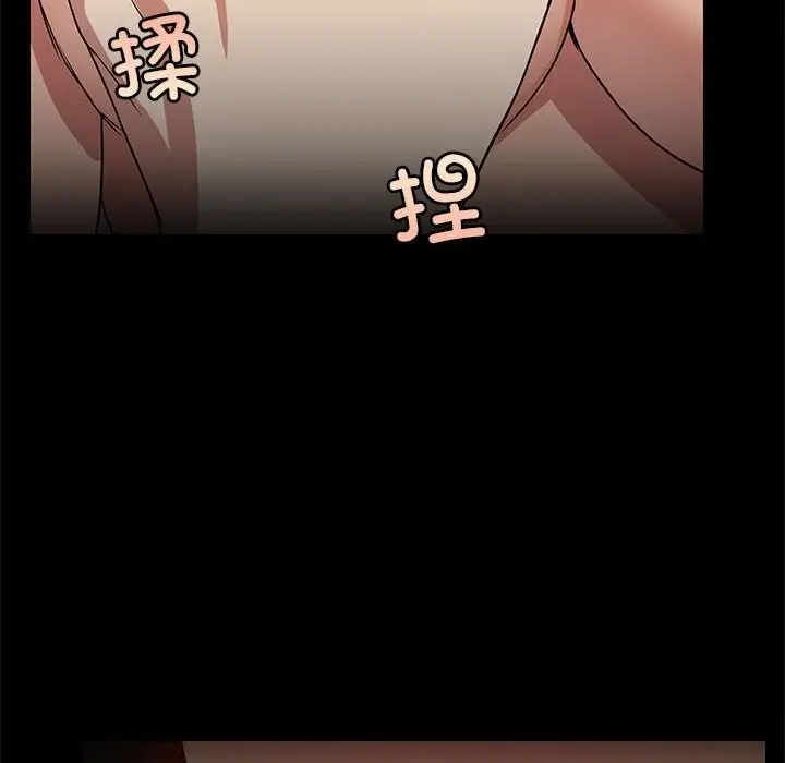 漫画《共享男友》第4话第82张图