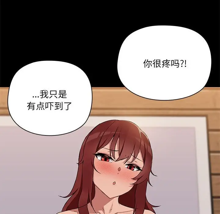 漫画《共享男友》第4话第86张图