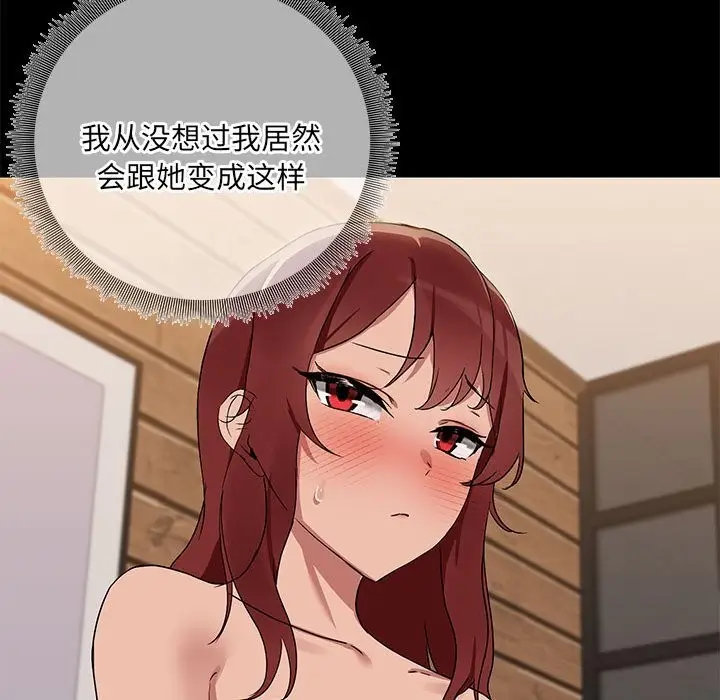 漫画《共享男友》第4话第92张图