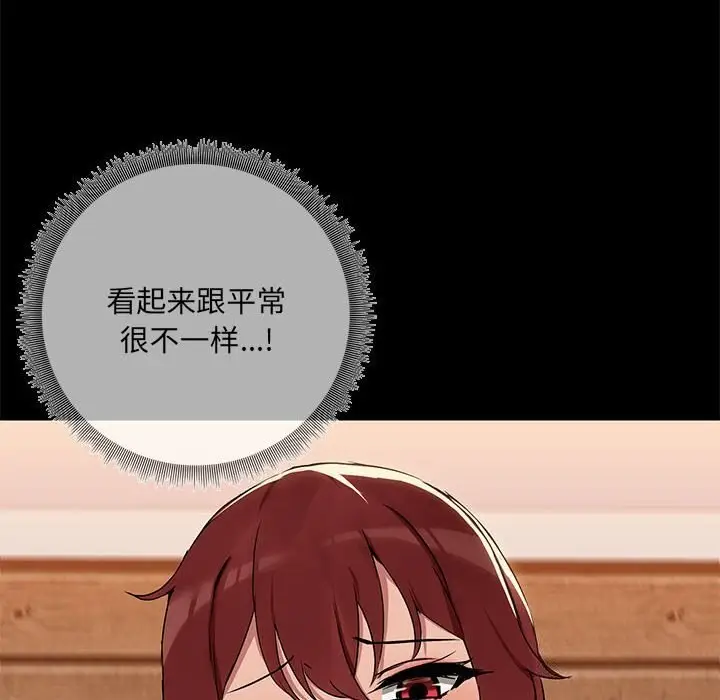 漫画《共享男友》第4话第97张图