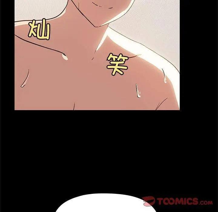 漫画《共享男友》第5话第106张图