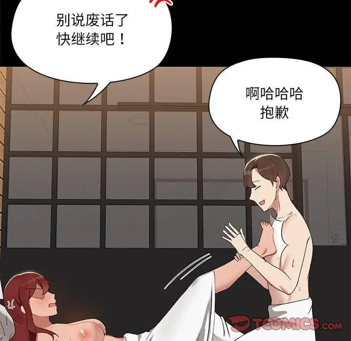 漫画《共享男友》第5话第14张图