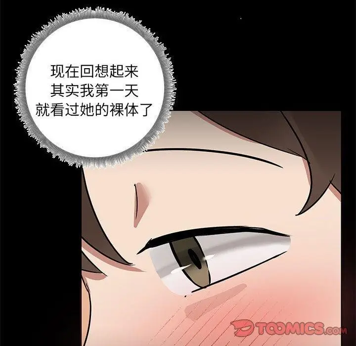 漫画《共享男友》第5话第22张图
