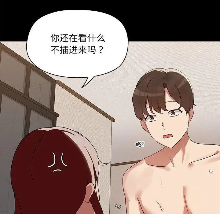 漫画《共享男友》第5话第28张图