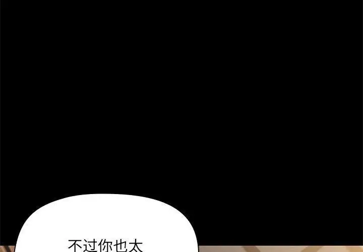 漫画《共享男友》第5话第3张图