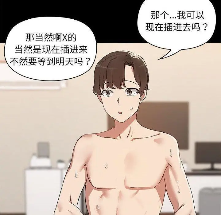 漫画《共享男友》第5话第30张图