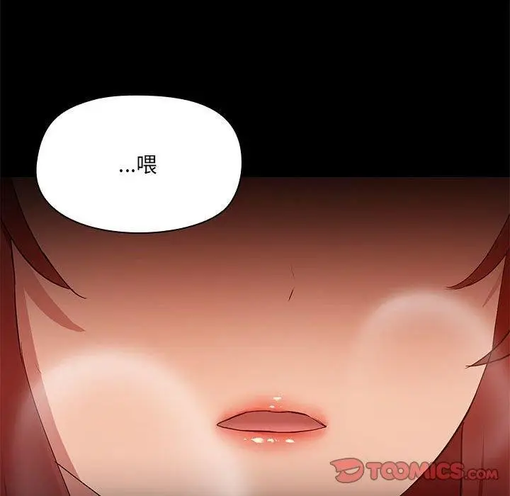 漫画《共享男友》第5话第46张图