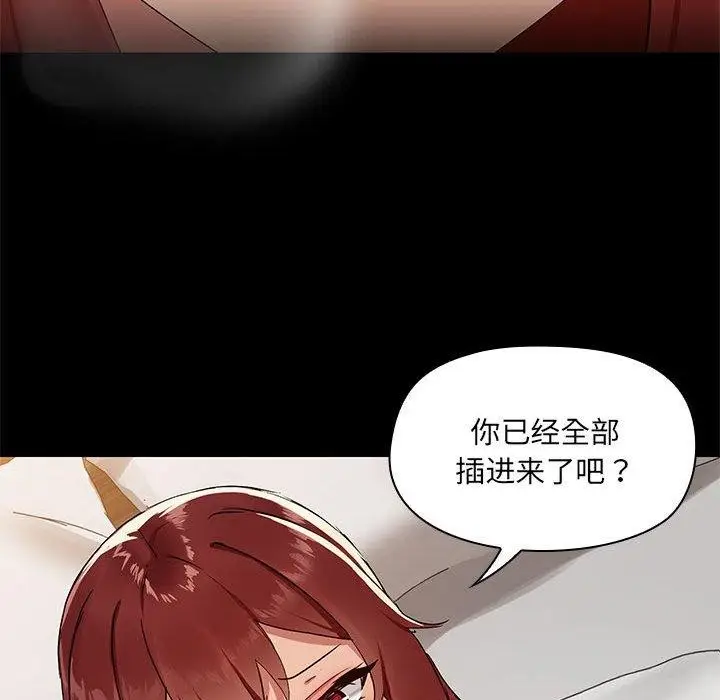 漫画《共享男友》第5话第47张图