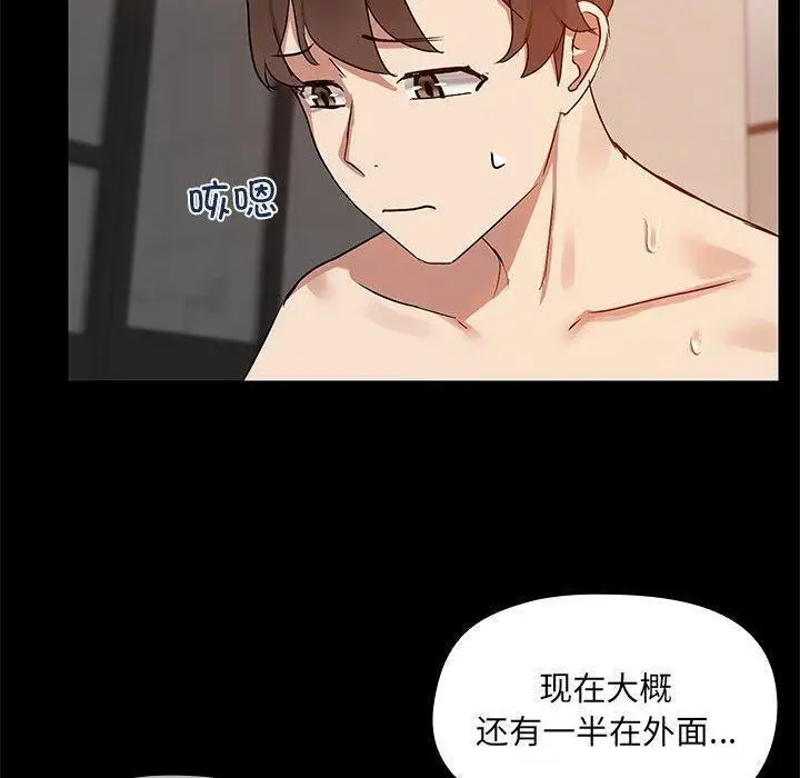 漫画《共享男友》第5话第50张图