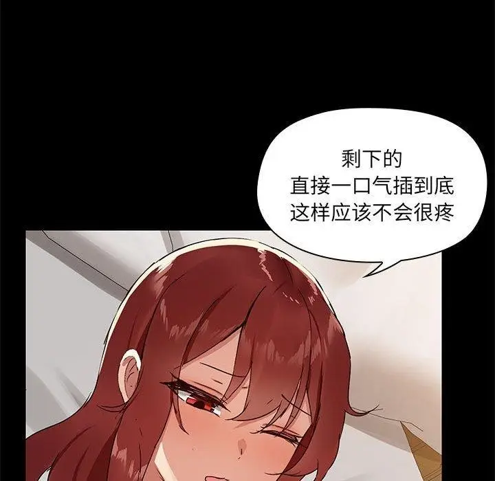 漫画《共享男友》第5话第52张图