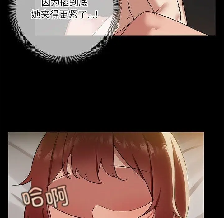 漫画《共享男友》第5话第59张图