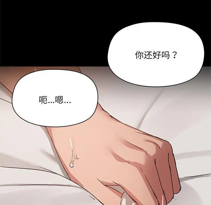 漫画《共享男友》第5话第61张图
