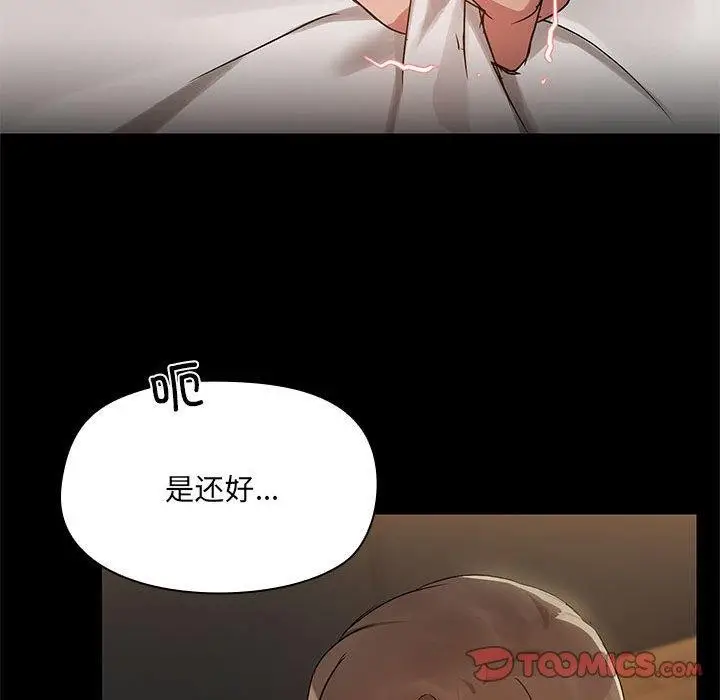 漫画《共享男友》第5话第62张图