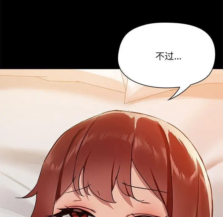 漫画《共享男友》第5话第64张图