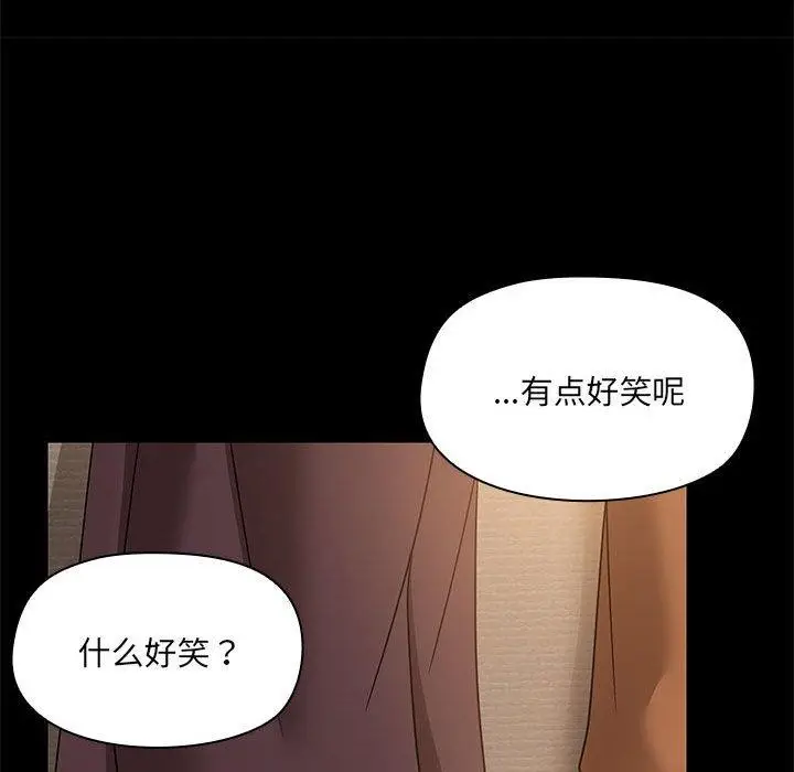 漫画《共享男友》第5话第69张图