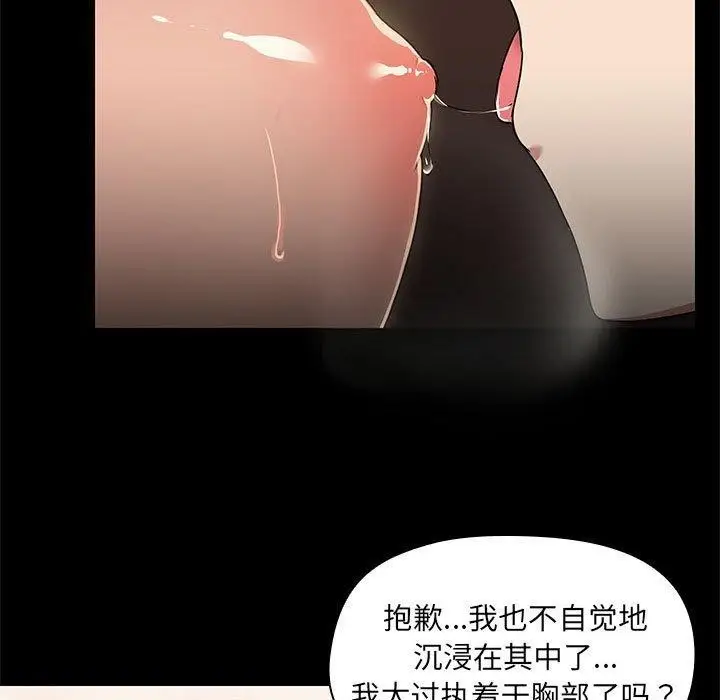 漫画《共享男友》第5话第7张图