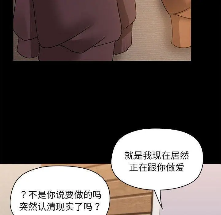 漫画《共享男友》第5话第70张图