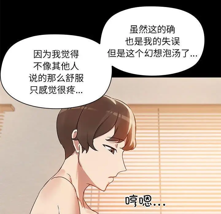 漫画《共享男友》第5话第79张图