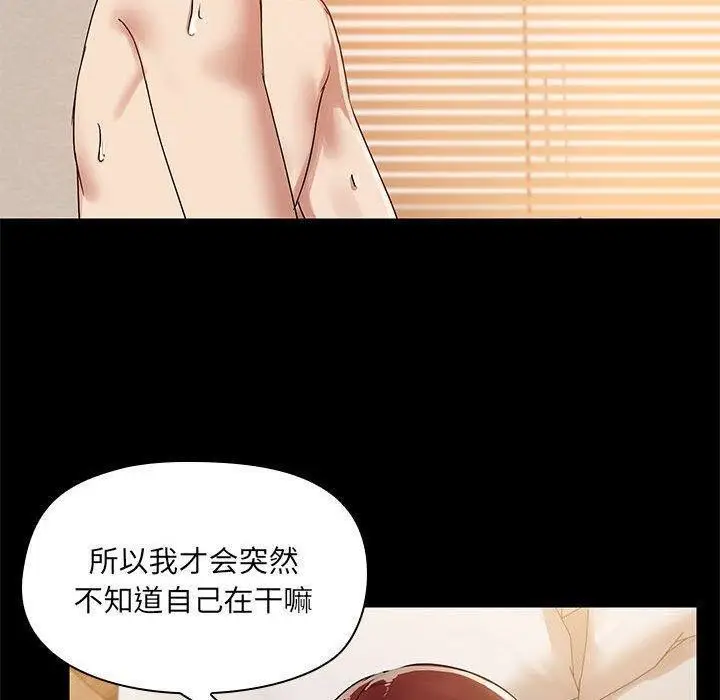 漫画《共享男友》第5话第80张图