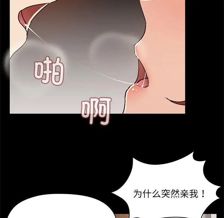 漫画《共享男友》第5话第89张图