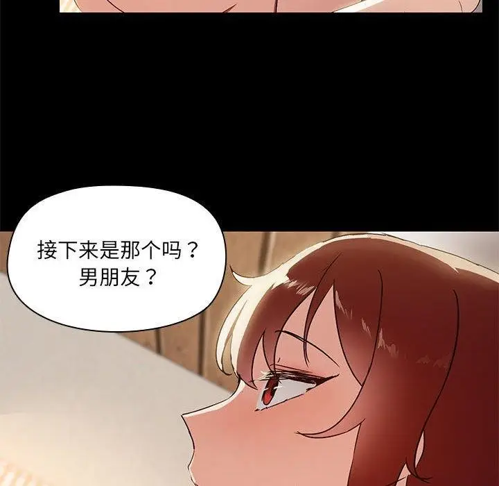 漫画《共享男友》第5话第91张图