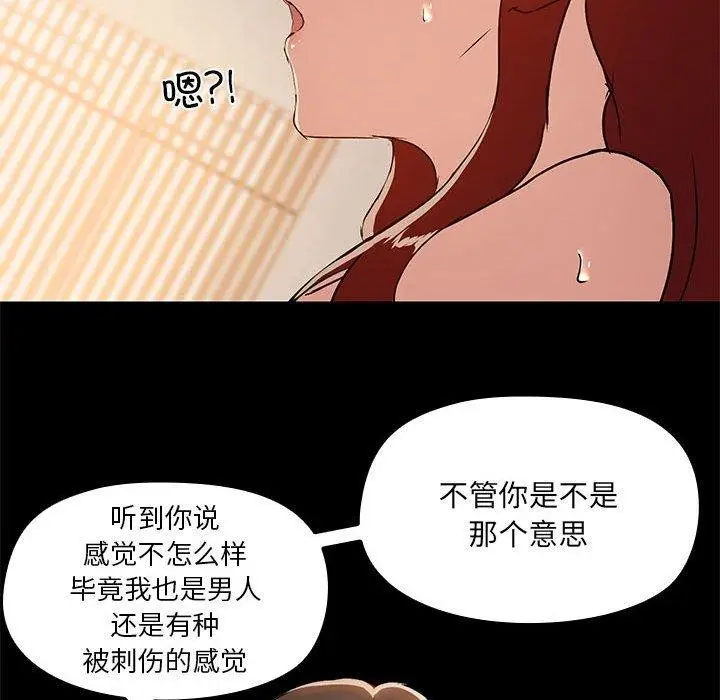 漫画《共享男友》第5话第92张图