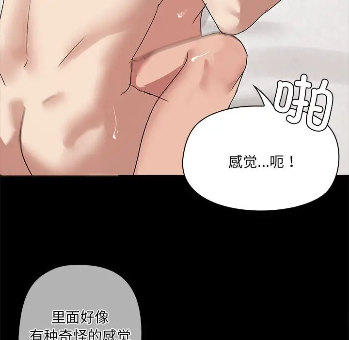 漫画《共享男友》第6话第101张图