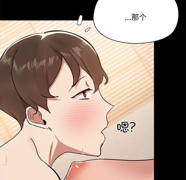 漫画《共享男友》第6话第117张图