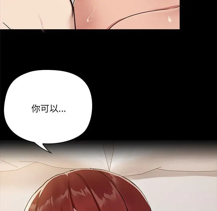 漫画《共享男友》第6话第118张图