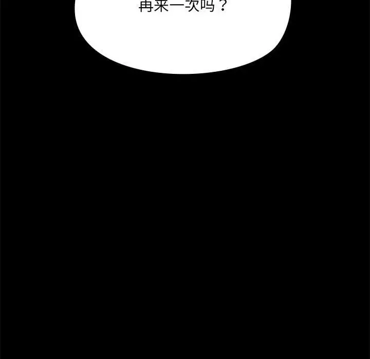 漫画《共享男友》第6话第121张图