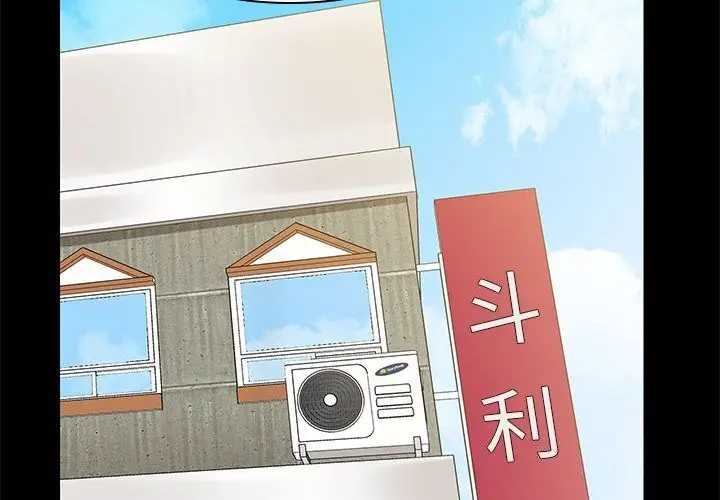 漫画《共享男友》第6话第2张图