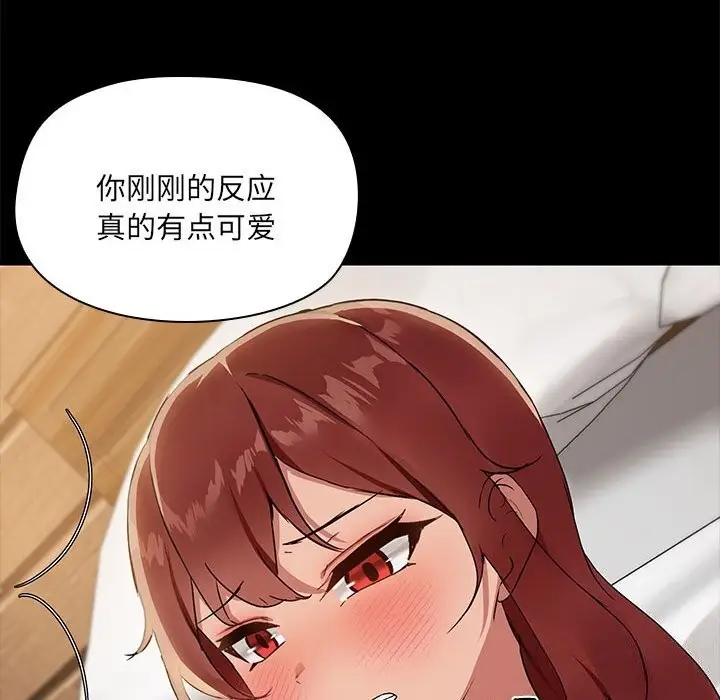漫画《共享男友》第6话第26张图