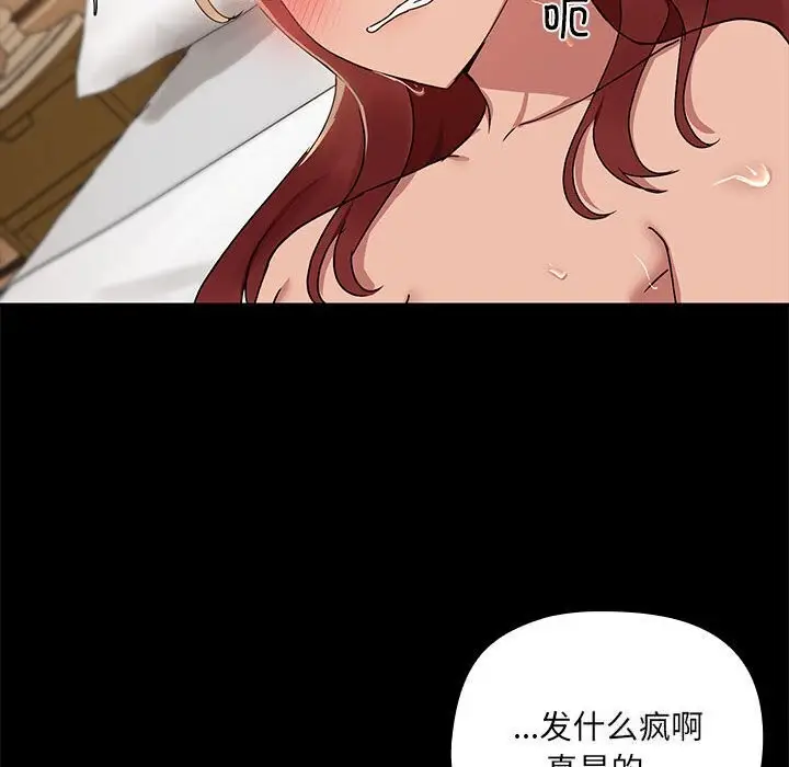 漫画《共享男友》第6话第27张图