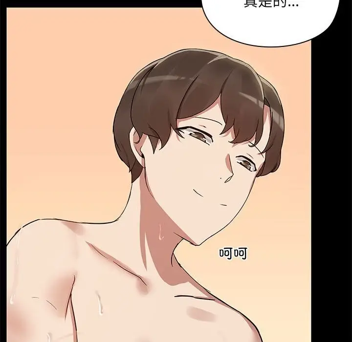 漫画《共享男友》第6话第28张图