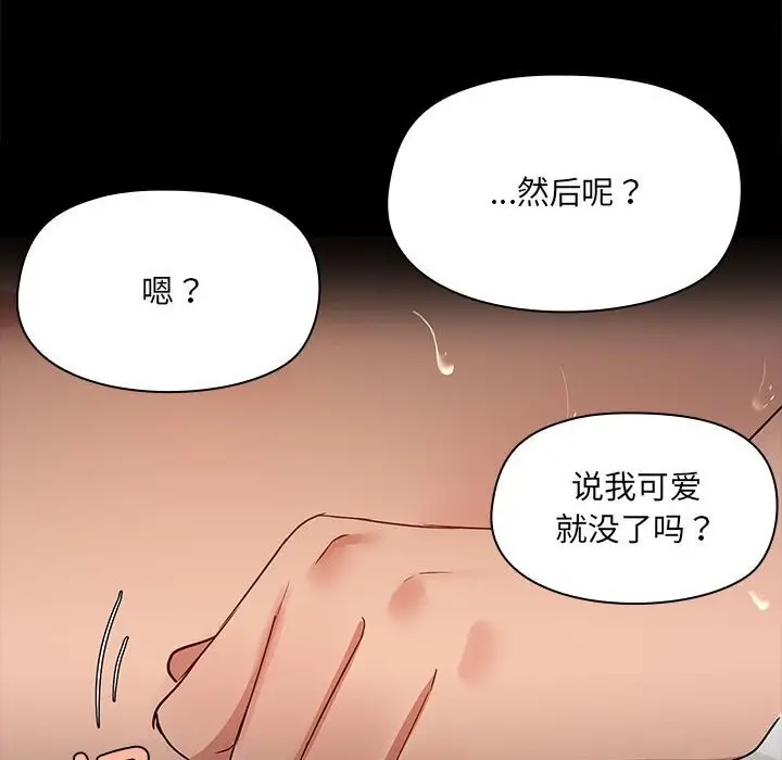 漫画《共享男友》第6话第31张图