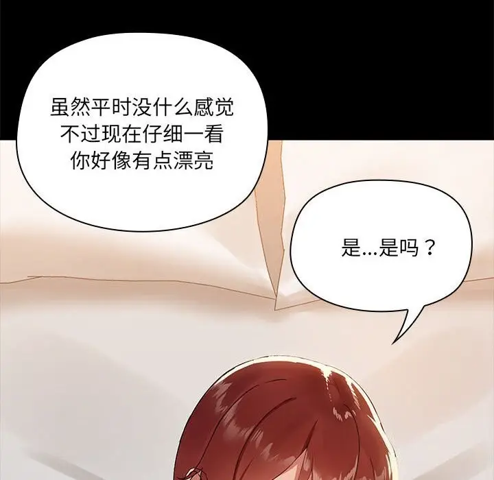 漫画《共享男友》第6话第34张图