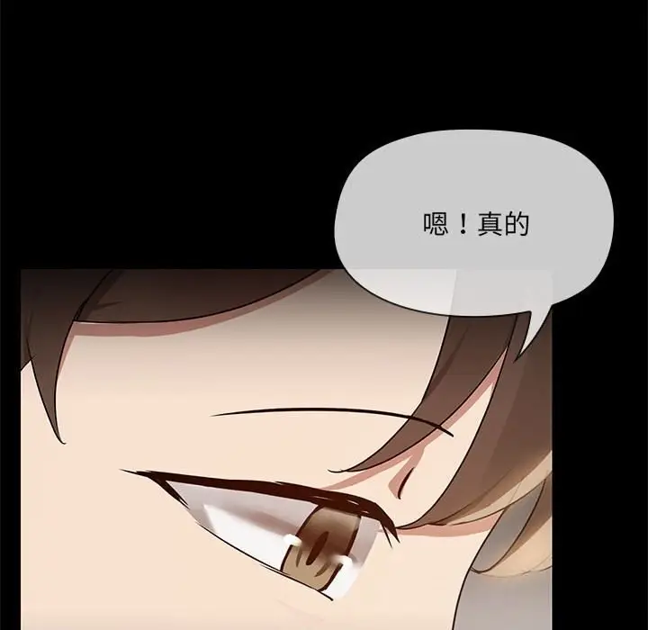 漫画《共享男友》第6话第37张图