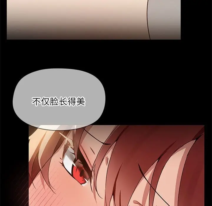 漫画《共享男友》第6话第38张图