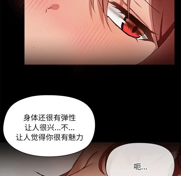 漫画《共享男友》第6话第39张图