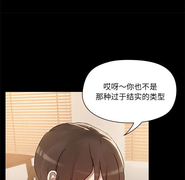 漫画《共享男友》第6话第43张图